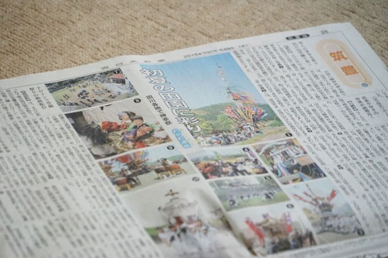 西日本新聞　田川　各地の神幸祭